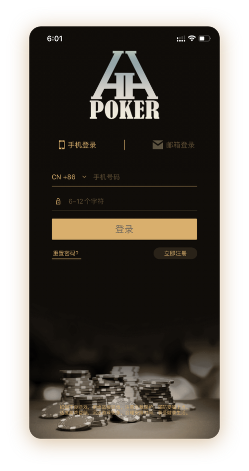 德扑圈德州App下载App界面